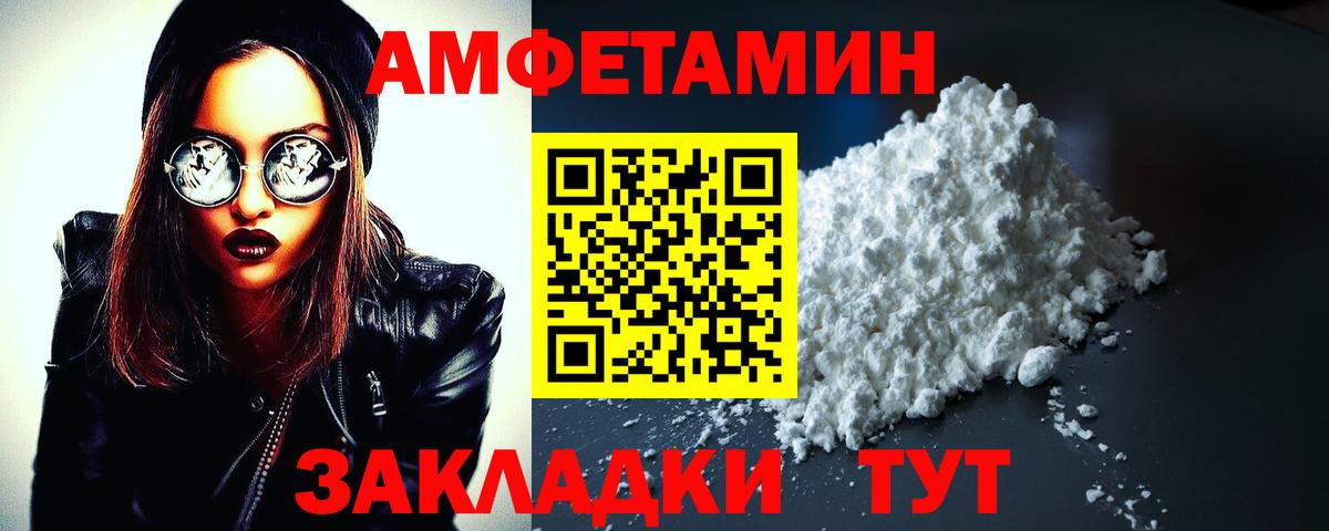АМФЕТАМИН 98% Стерлитамак