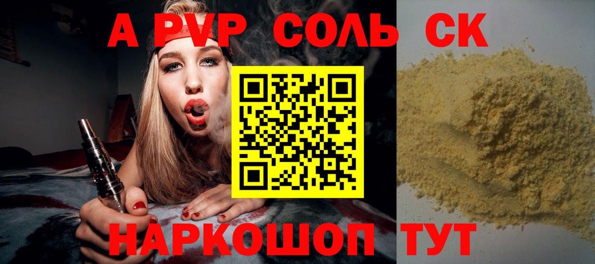 Стерлитамак  А ПВП VHQ  А ПВП  Вход с VPN 