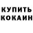 Первитин кристалл J. Pierce
