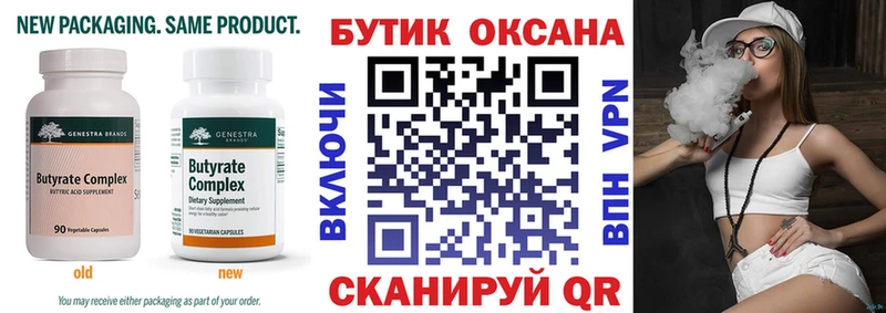 цены наркотик  Стерлитамак  hydra ссылка  Бутират жидкий экстази 