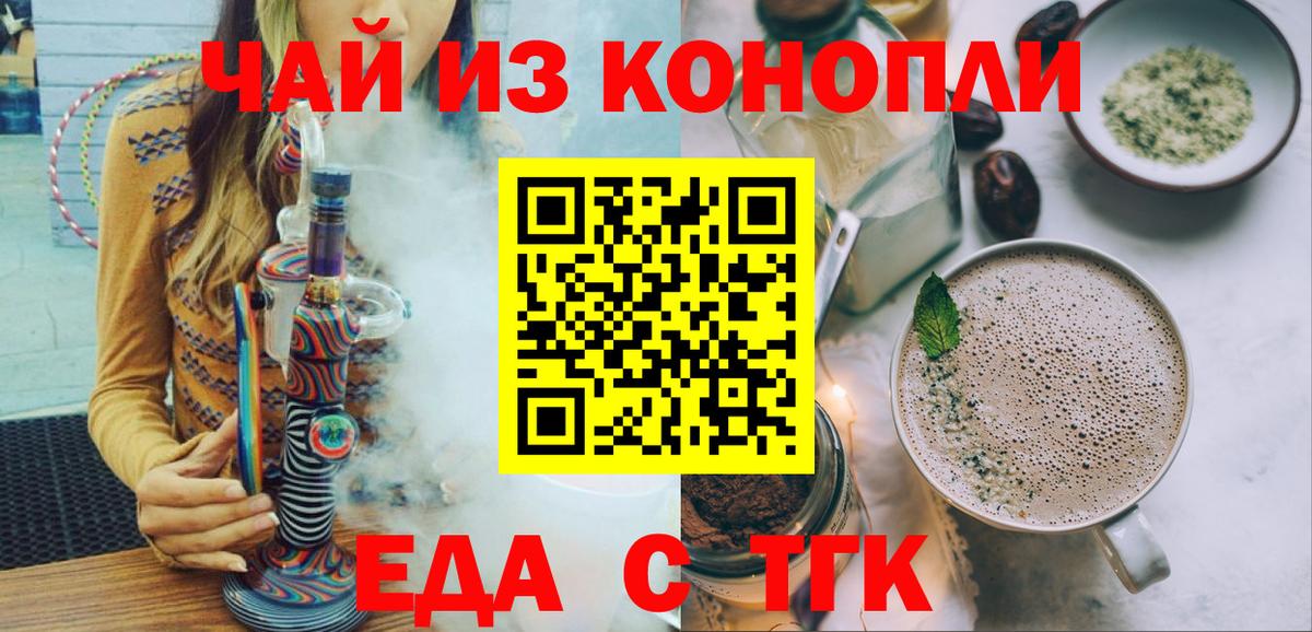 Canna-Cookies конопля  Вход с VPN  Стерлитамак 