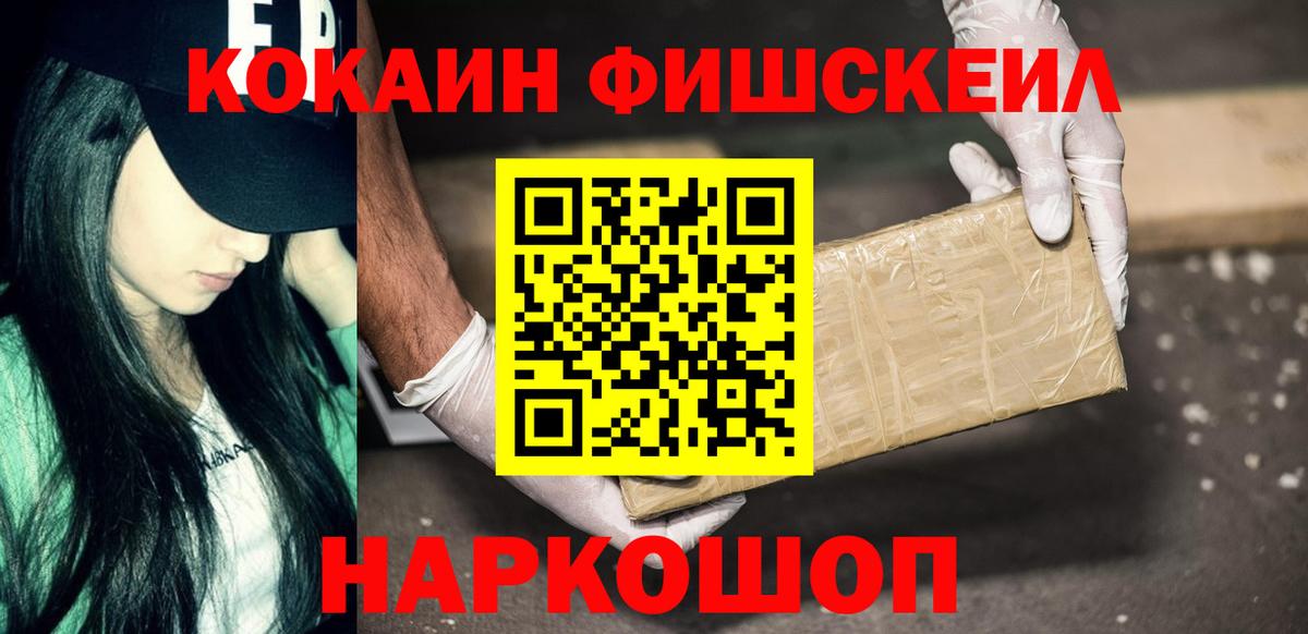 COCAIN Columbia  КОКАИН  Вход с VPN  Стерлитамак  Кокаин Перу 