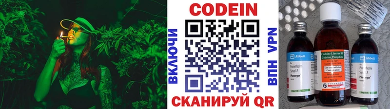 Кодеин Purple Drank  МЕГА как зайти  Стерлитамак 