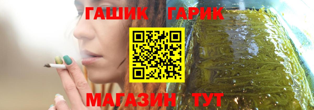 Стерлитамак  ГАШИШ убойный  ГАШ убойный  Вход с VPN 