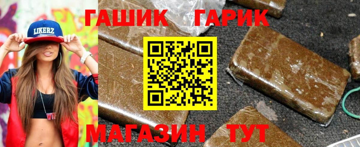 Гашиш hashish Стерлитамак