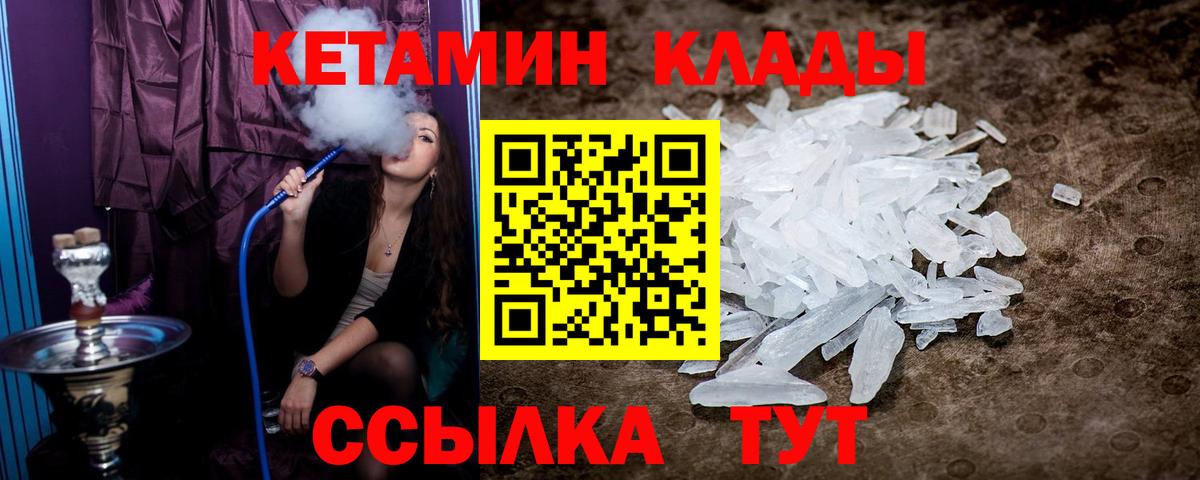 Стерлитамак  Кетамин ketamine  Кетамин ketamine  Вход с VPN 