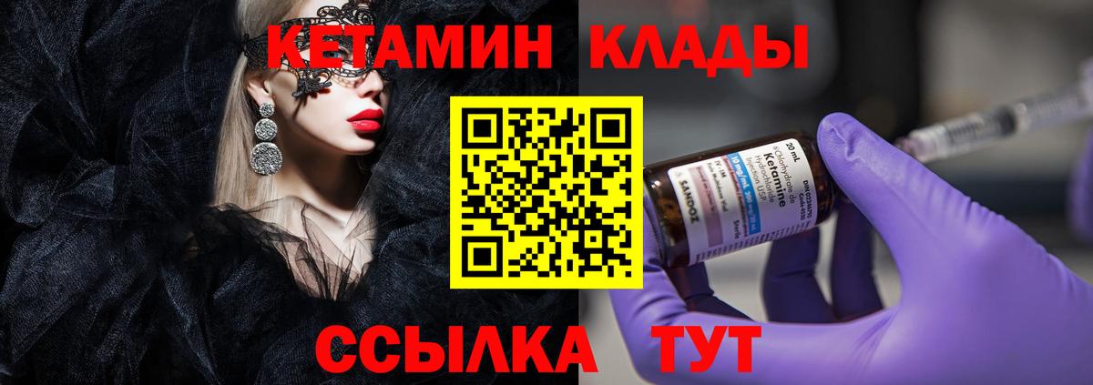Кетамин ketamine Стерлитамак