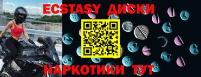 ECSTASY Братск