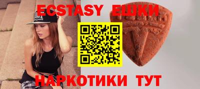 ECSTASY Братск