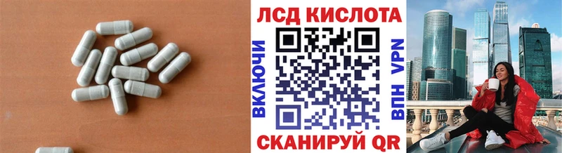 ЛСД экстази кислота  Стерлитамак 