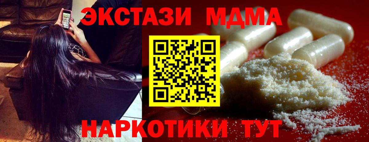 Стерлитамак  МДМА молли  Вход с VPN 