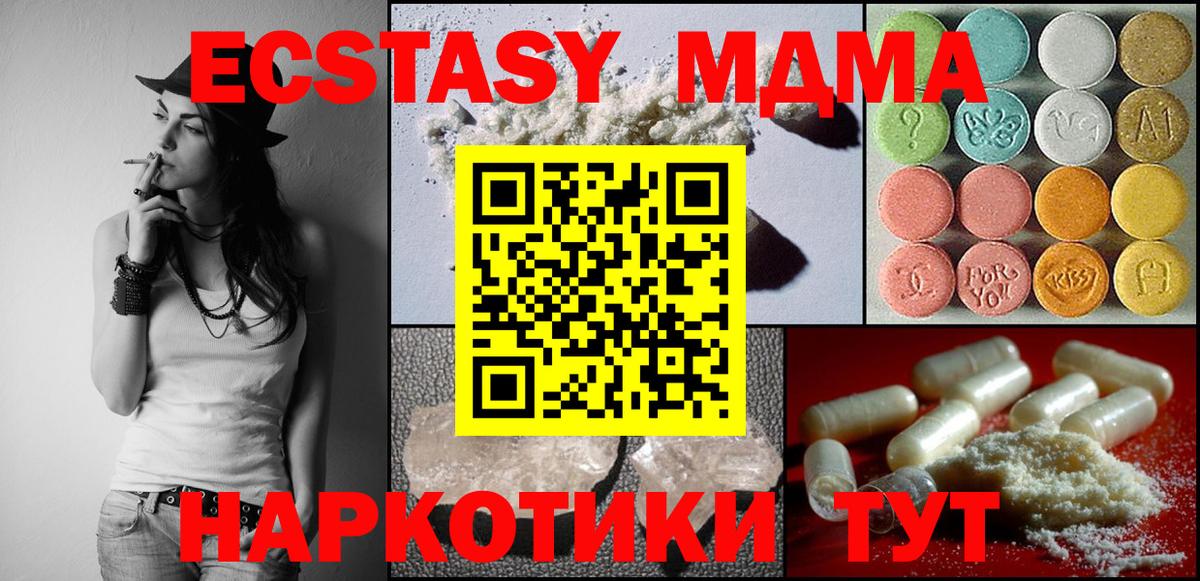 МДМА молли Стерлитамак