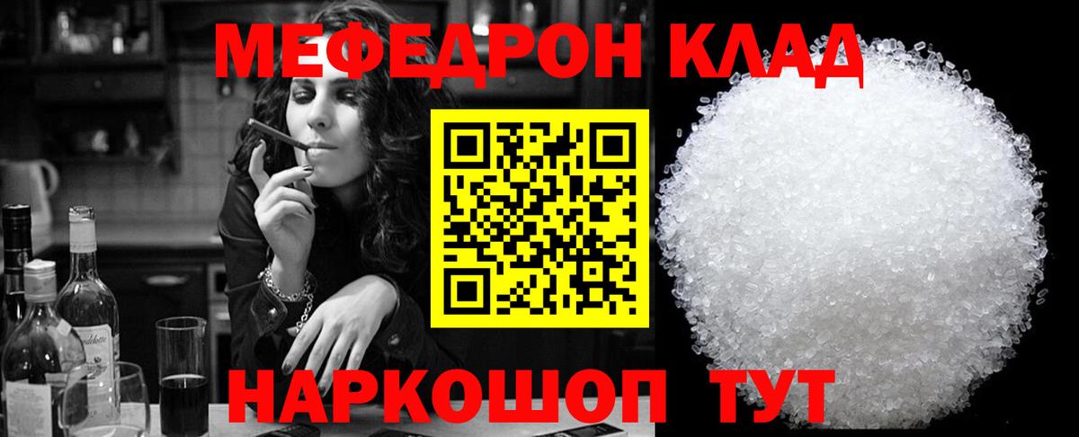 Меф кристаллы Стерлитамак