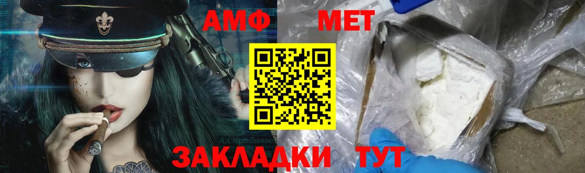 МЕТАМФЕТАМИН кристалл Стерлитамак