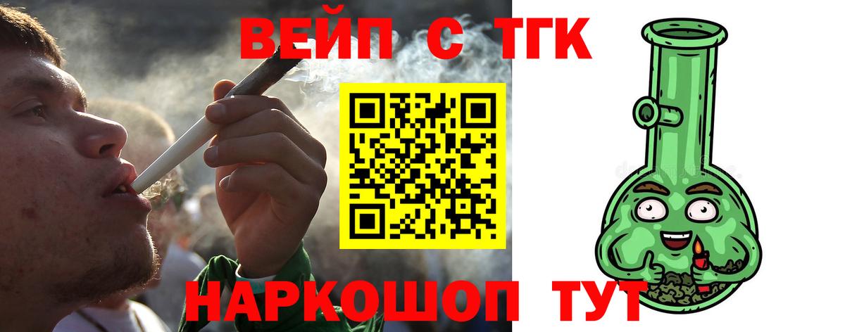 Дистиллят ТГК THC oil Стерлитамак